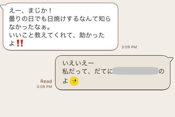 まだ40代なのに…「オバサンくさすぎる」と周囲に哀愁を感じさせる自虐ネタLINE 画像