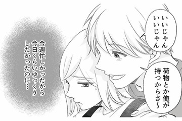 「お前はわがままなJKか！」子連れ外出で大変なのはママだけ…自分のことばかりな夫に絶句【不倫現場録画中 #３】 画像