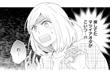 新しい担当作家がまさかこいつ…!? 結婚式で出会ったイケメンと再会【この恋、ホンモノに編むには #３】 画像