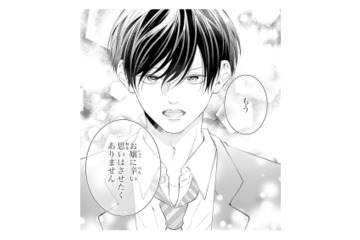 「辛い思いはさせたくない」幼馴染が父に伝えた言葉の真意とは…？【お嬢の愛は俺のもの #27】 画像