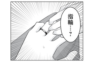 10年後に再会した彼氏の左手には指輪が…。まさか結婚していてるの!?【正しい不倫 #11】 画像