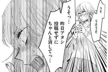 「何これ…!?」朝からスマホの通知が止まらない！誤投稿画像が拡散され大炎上【醜い私があなたになるまで #19】 画像