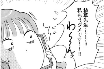 母離れしてひとり暮らしを開始！実家暮らしの30代女性が気づいた“自分自身の人生”【ガラスの靴、はかせます！ #10】 画像
