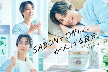 SixTONES田中樹「SABON」アンバサダー就任＆新CM公開 オフの過ごし方は「理解してもらえない方も多いと思う」 画像