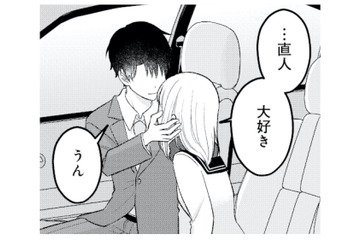 妻ではなく私を選んでくれた彼。10年越しにようやく独り占め！【正しい不倫 #17】 画像