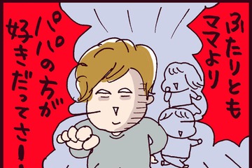 「パパの方が好きだってさ！」謎のマウントを取られながらも、深夜に山を歩いて越えてまで私が働く理由【なぜ彼女は離婚したのか？ #39】 画像