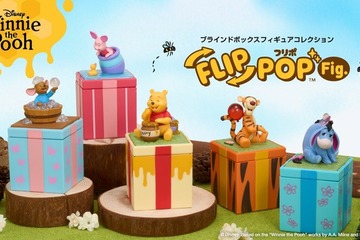 ひっくり返すとプーさんが！プレゼントボックス型フィギュア「FLIP POP Fig.」全国のロフトにて9月より先行発売 画像