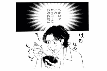 「うまいッ！最高に好みの味！」ふらりと入ったお店の定食に胃袋をつかまれる【キセキノコイ #８】 画像
