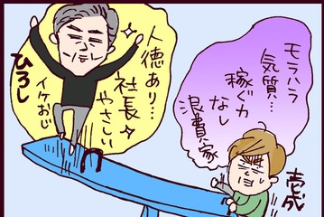 「もうムリ！」夫への愛が冷める一方で、不倫相手と会う頻度は急上昇し…【なぜ彼女は離婚したのか？ #45】 画像