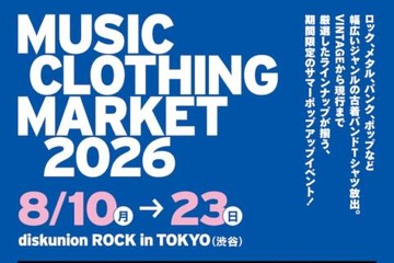 音楽を着る、古着を掘る。『MUSIC CLOTHING MARKET 2026』渋谷で8月10日から23日まで開催 画像