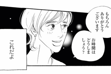 店主の笑顔に常連は虜!? 美味しいだけじゃない定食屋の魅力とは？【キセキノコイ #11】 画像
