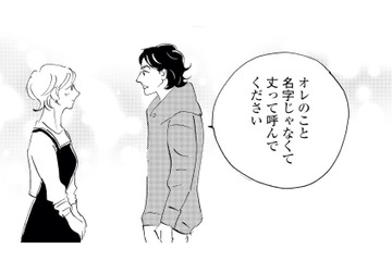 定食屋の常連客になったイケメン俳優。店主とは名前で呼び合う関係に【キセキノコイ #14】 画像