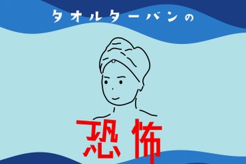 髪が「うねる」原因は、お風呂上がりの習慣にあった！？　知らずに10年続けると…（前編） 画像