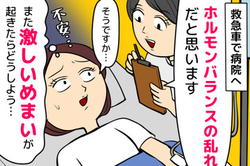 会議中に突然激しいめまい。救急車で運ばれた47歳女性、その原因は、まさかの…?!【女性の不調】（前編） 画像