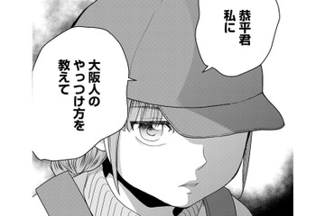 「絶対に許せない」バカにされて怒り爆発！クラスメイトを倒すための作戦決行!?【祖母と孫娘のブルース #９】 画像