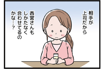 モラハラ夫との出会いは職場。あのときの「違和感」に気づけていたら…【わたしがモラハラ夫を捨てて離婚するまで #２】 画像