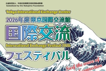 JASSO「国際交流フェスティバル」9/12…世界の料理と文化体験 画像