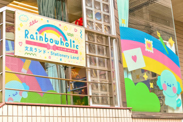 rainbowholic、体験型文具店「文具ランド」を東京・駒込にオープン。限定シール300種類以上、6つのテーマスポットも 画像
