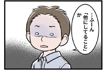 夢のために残業のないパートを選んでいる私。「独身なのに」と詰め寄られ…【わたしがモラハラ夫を捨てて離婚するまで #４】 画像