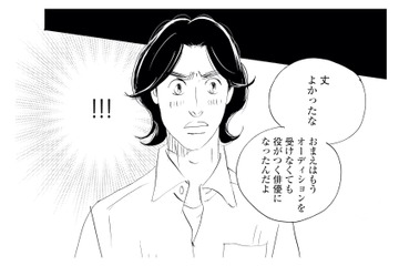 オーディション無しで役が決まる俳優に！この喜びを真っ先に伝えたい相手は…？【キセキノコイ #27】 画像