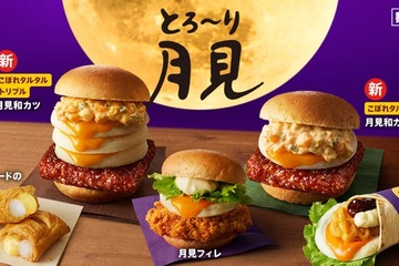 ケンタッキー「とろ～り月見」がたまご感UP！新作「和風カツバーガー」はタルタル1.5倍増＆3段重ねの“トリプル月見”も登場 画像