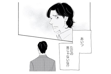 「あいつ、ただの客じゃないな!?」彼女と親しげに話す男性客が気になって仕方ない【キセキノコイ #29】 画像