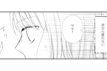 「夫が他の女性と…？」幸せな休日も、不倫の疑いが頭から離れない【サレ妻の事情 #７】 画像