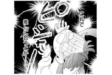 推し似のイケメンとのお見合い決定!? こんな姿じゃ会えない…！【推し似の副社長と離婚するつもりで結婚します #４】 画像