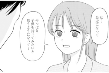 子どもを望まない夫に「子どもが欲しい」と打ち明けた妻。しかし夫の返事は…【夫と会話になりません #４】 画像