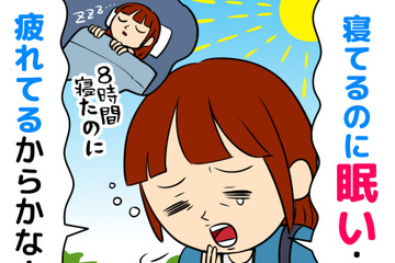 【起きた瞬間から疲れている】その疲れ、寝不足？40代・50代から増える病気のサイン 画像
