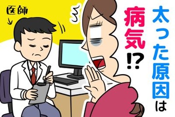 【成人女性の10人に1人が該当？】頑張ってもやせにくい……。それ「潜在的な病気」かも 画像