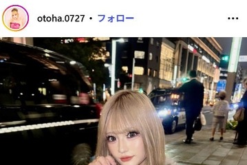 「今日好き」倉八音羽、地元・福岡で美脚際立つミニ丈コーデ披露「理想の脚線美」「大人っぽくて素敵」と反響 画像