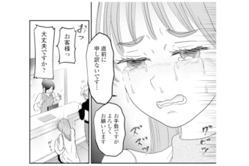 夫と過ごすために予約したホテル。まさか当日にキャンセルすることになるなんて…【夫と会話になりません #６】 画像