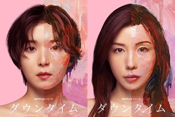 松岡茉優主演 Netflixシリーズ「ダウンタイム」メイン予告＆キーアート解禁 美容医療業界の裏に蠢く金とエゴあぶり出す 画像