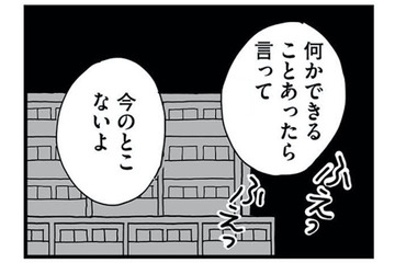 「本当にこんな泣くんだ…」夜泣きに驚く夫。夜泣き対応で浮き彫りになる夫婦の意識差とは？【もう３年、産後うつ。 #14】 画像