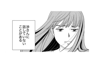 なぜ人は「隣の芝生」を青く見てしまうのか？恵まれた環境でも満たされない理由は…【みんなは贅沢というけれど #４】 画像