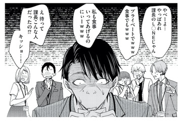 完璧に見えた上司のメッキが剥がれていく…職場を揺るがす大波乱の幕開け！【あざとく、かわいく、したたかに #20】 画像
