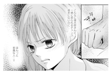 「せっかく仕事を休んだのに！」倒れた妻を迎えに行く夫に怒る不倫相手【サレ妻の事情 #23】 画像
