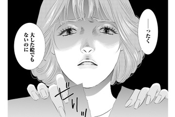 母の日に贈った絵を目の前で破り捨てた母。幼少期にかけられた「完璧主義の呪い」とは？【母ガチャ失敗 #１】 画像