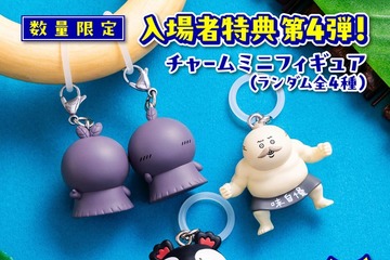 映画「ちいかわ」入場者プレゼント第4弾に島二郎が登場 チャームミニフィギュア数量限定で配布 画像