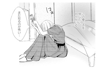 夫の不倫を疑い仕掛けていた盗聴器。真実を知りたい、でも再生するのが怖い【サレ妻の事情 #26】 画像