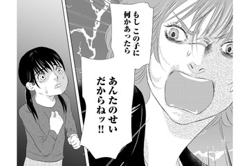 「よけいなことして…！」妊娠中の母を喜ばせるはずが逆効果に。食器を割って激怒された娘の悲劇【母ガチャ失敗 #４】 画像