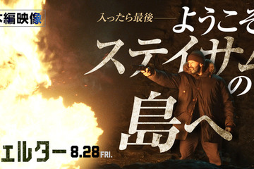 ジェイソン・ステイサム“最強の精密機械”の戦闘能力が明らかに『シェルター』本編映像 画像