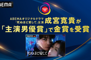成宮寛貴が「コンテンツ・アジアアワード2026」で主演男優賞金賞受賞　日本人初の快挙達成 画像