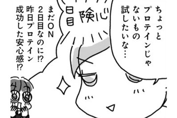 「目の前には子どもの残飯…」食欲爆発で一日坊主!? アラフィフ母さんが陥ったダイエットの罠【奇跡の仕組みダイエット #９】 画像