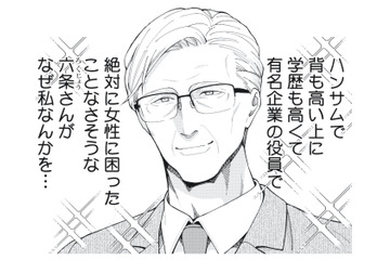 なぜこんな素敵な人が私に片思い!? 熟年離婚後に再会した年上男性からまさかの告白【五十、六十、よろこんで。 #１】 画像