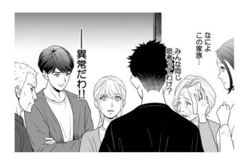 救急車を呼ぶなんて恥晒し!? ケガをして血を流す義母に対する義実家の異常な対応に言葉を失う【カントリークラッシャー #８】 画像