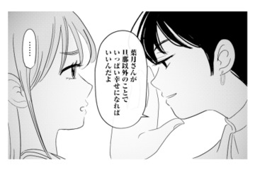 結婚して子どももいるのに“セカンドパートナー”!? 担当者が語った夫婦の事情【夫と会話になりません #12】 画像
