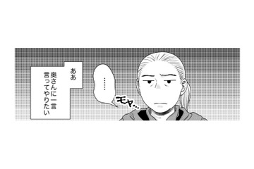 「いい夫なのに、なぜ？」夜な夜な外出する妻の身勝手な行動に耐えかねた夫は…【みんなは贅沢というけれど #９】 画像
