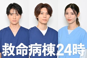 江口洋介＆松嶋菜々子W主演「救命病棟24時」追加キャスト発表 木戸大聖・萩原利久・白石聖が医療シーン初挑戦 画像